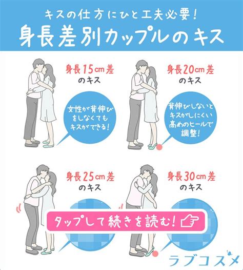 身長差25|身長差25センチのカップルは本当に幸せ？メリットや。